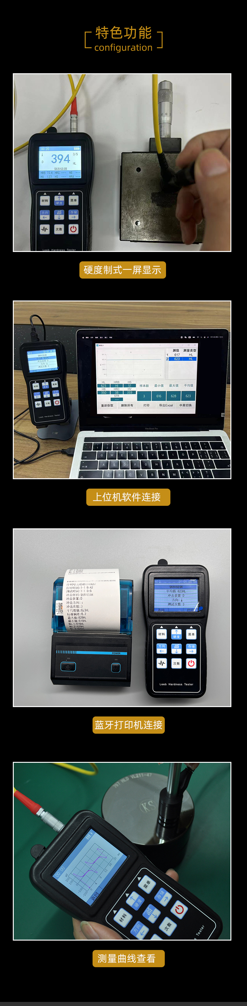 彩屏硬度计_05.jpg